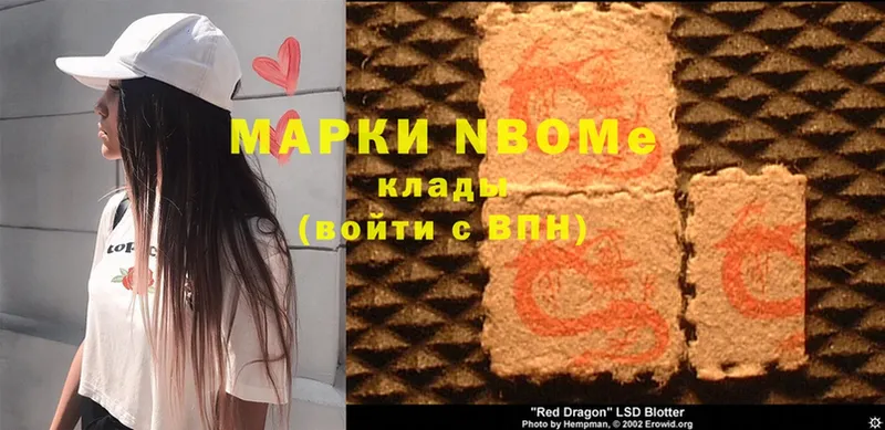 Марки 25I-NBOMe 1,8мг  Донецк 